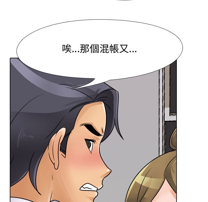 33P - 同事换换爱