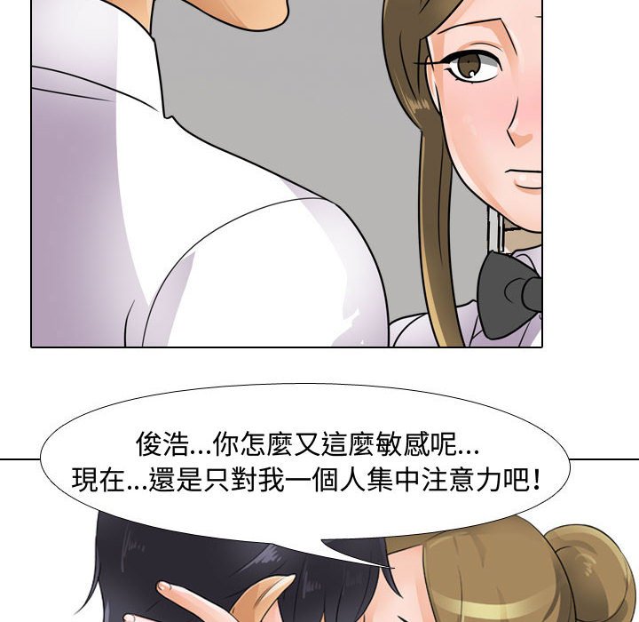 34P - 同事换换爱
