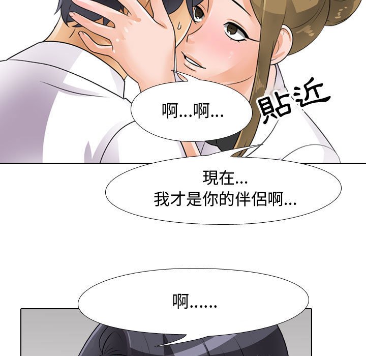 35P - 同事换换爱