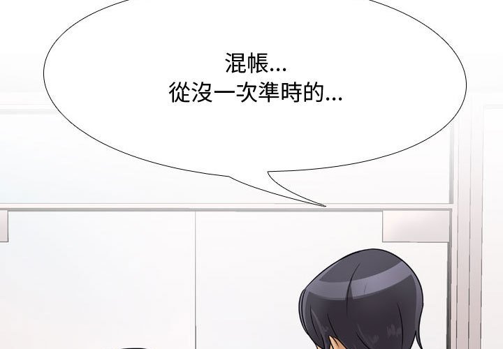 3P - 同事换换爱