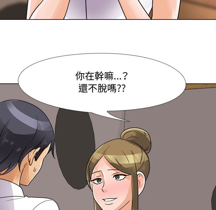 40P - 同事换换爱