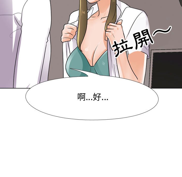 41P - 同事换换爱