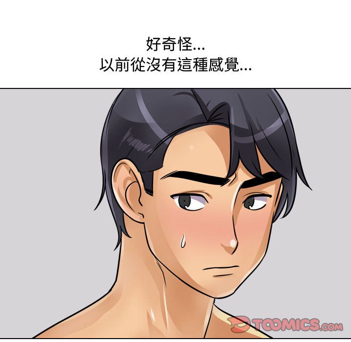 44P - 同事换换爱