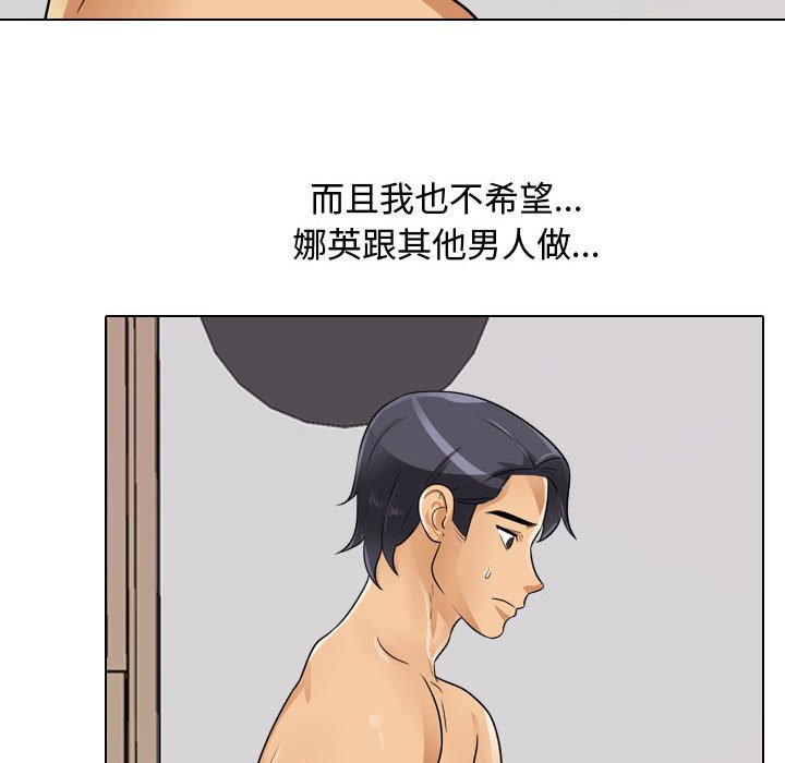 46P - 同事换换爱