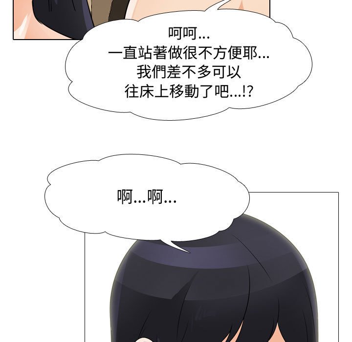 67P - 同事换换爱