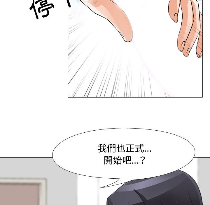76P - 同事换换爱