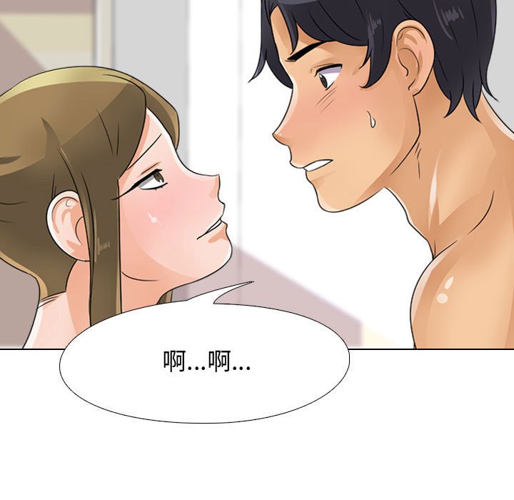 77P - 同事换换爱