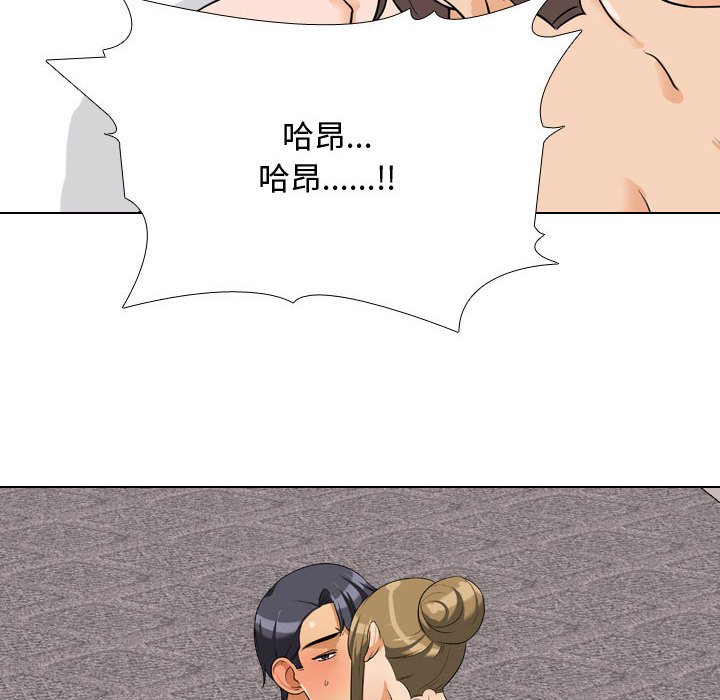 82P - 同事换换爱