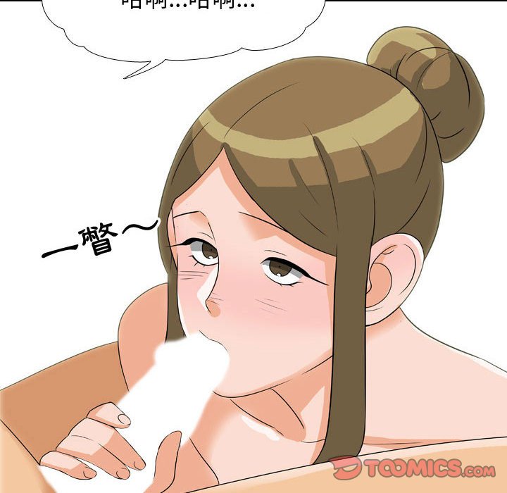 92P - 同事换换爱