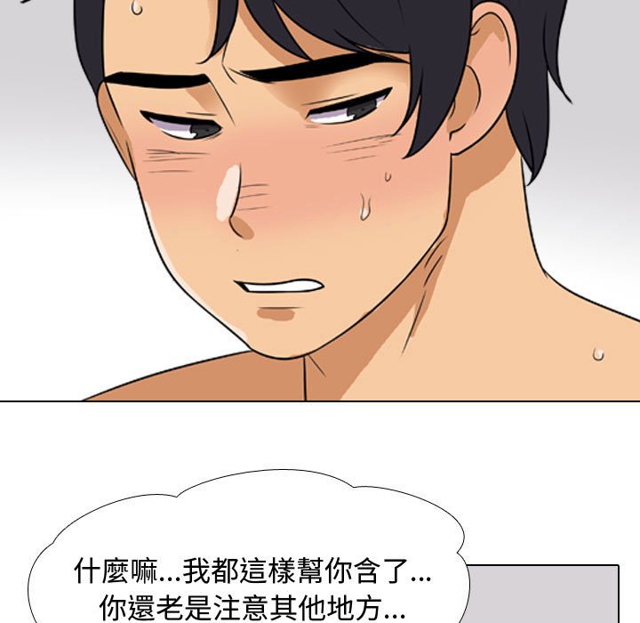 99P - 同事换换爱
