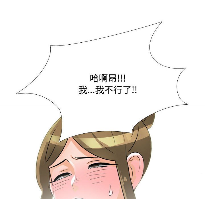 100P - 同事换换爱