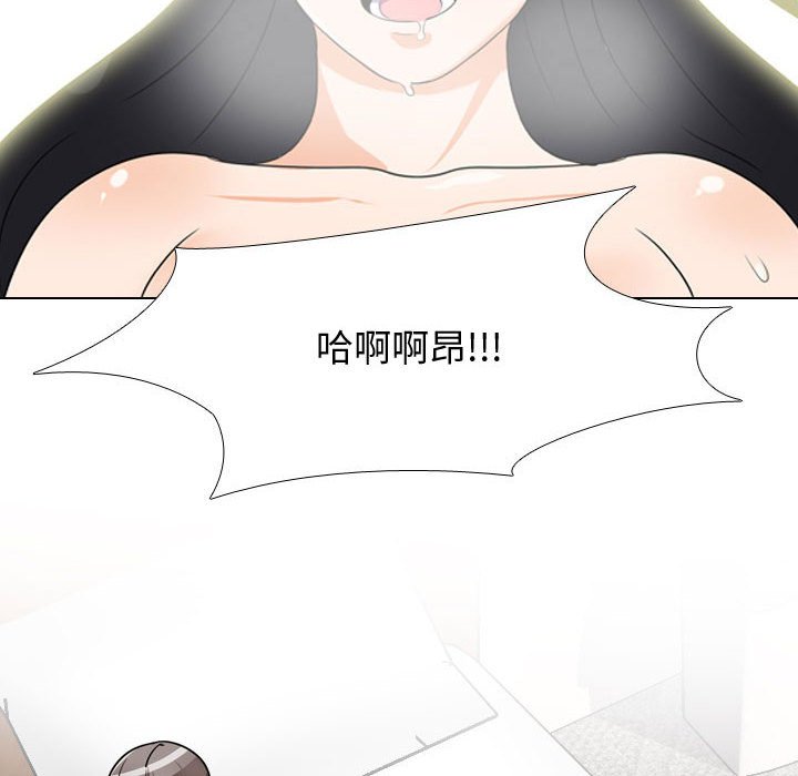 102P - 同事换换爱