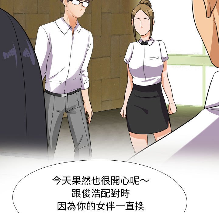 107P - 同事换换爱