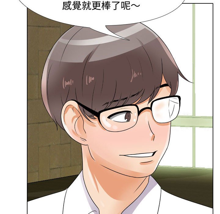 108P - 同事换换爱