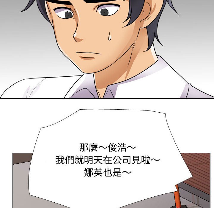 112P - 同事换换爱