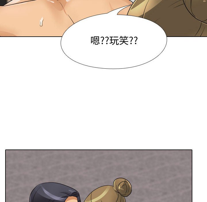 22P - 同事换换爱