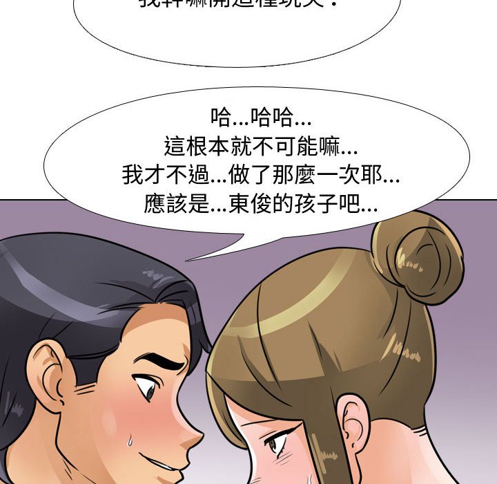 24P - 同事换换爱