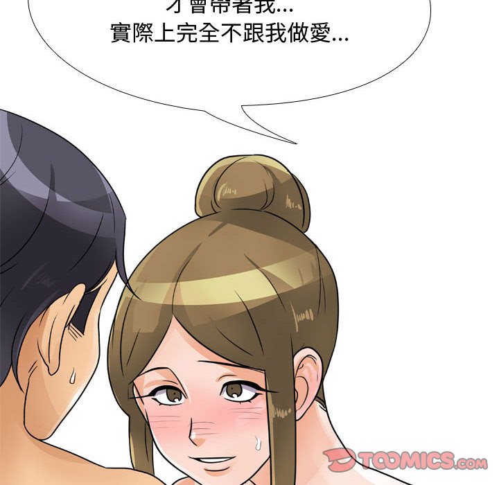 26P - 同事换换爱