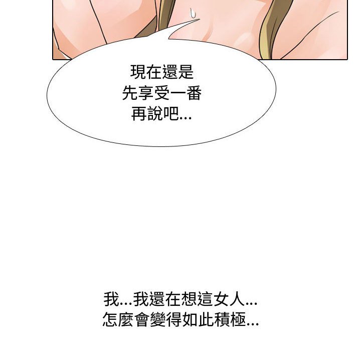 34P - 同事换换爱