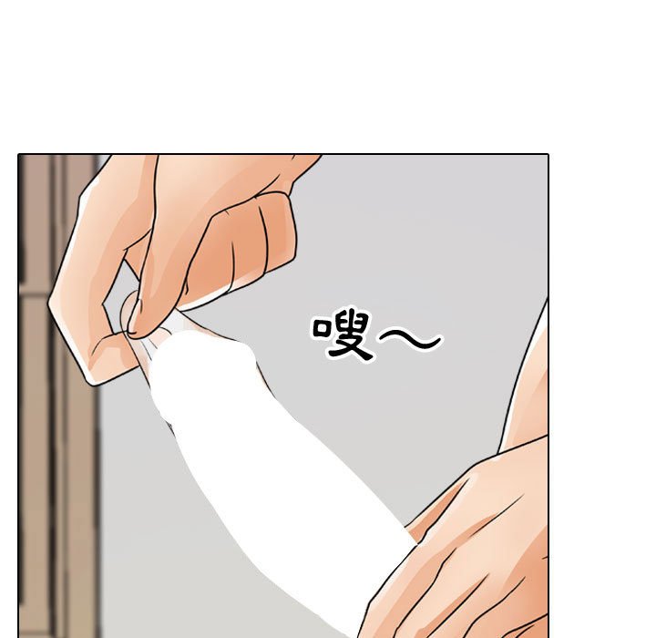 45P - 同事换换爱