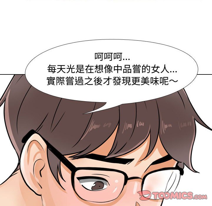 56P - 同事换换爱