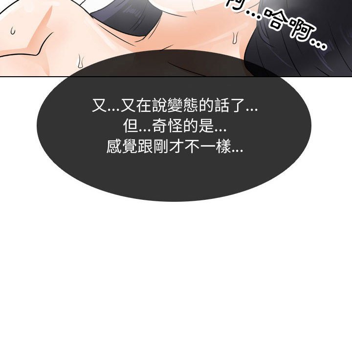 58P - 同事换换爱