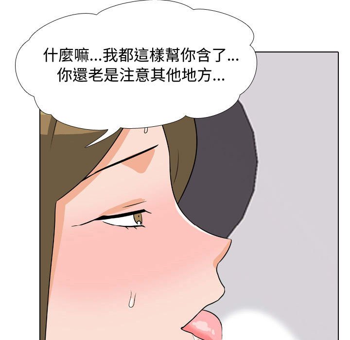 5P - 同事换换爱