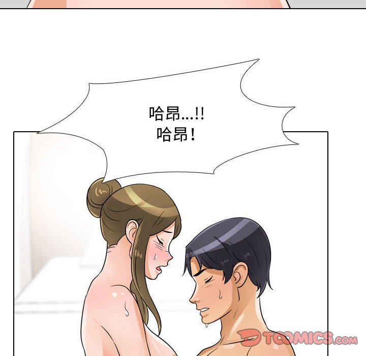 68P - 同事换换爱