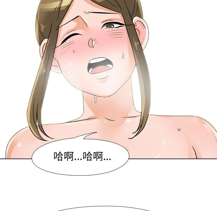 83P - 同事换换爱