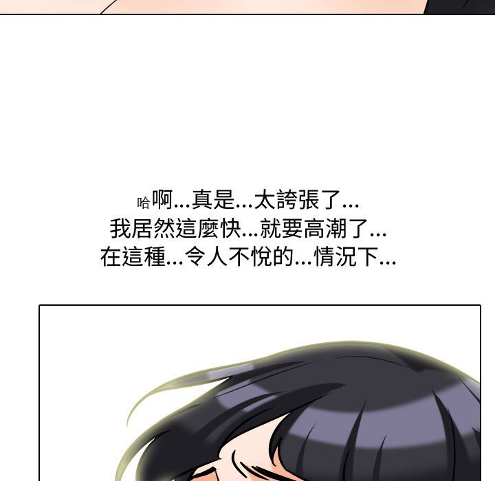 85P - 同事换换爱