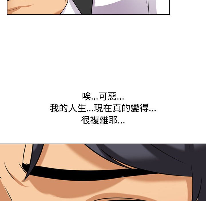 100P - 同事换换爱