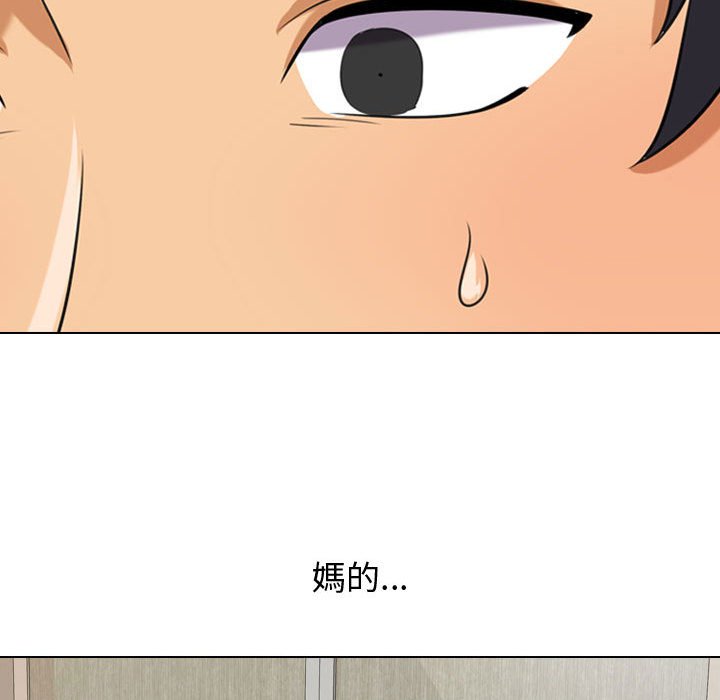 101P - 同事换换爱