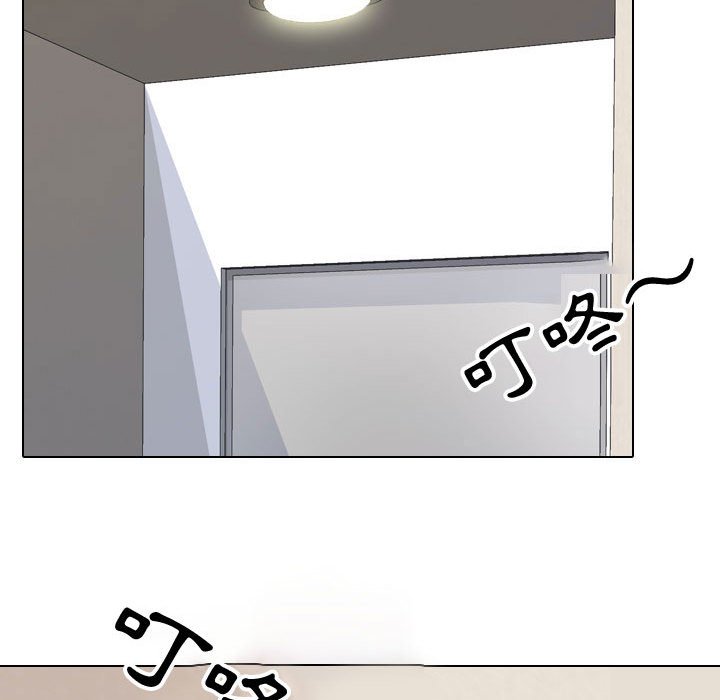 105P - 同事换换爱