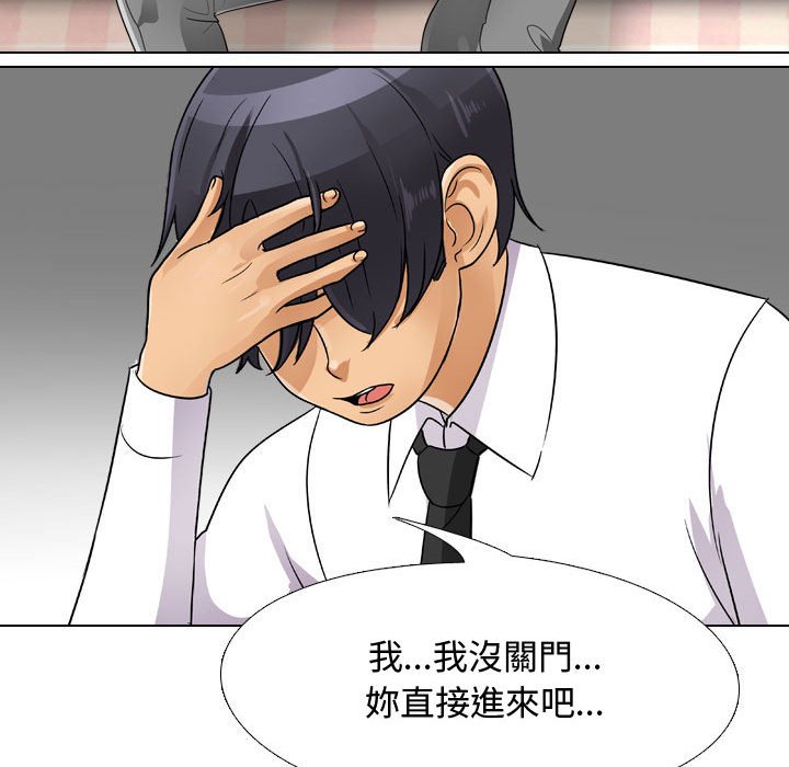 107P - 同事换换爱