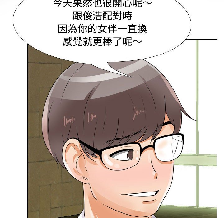 10P - 同事换换爱