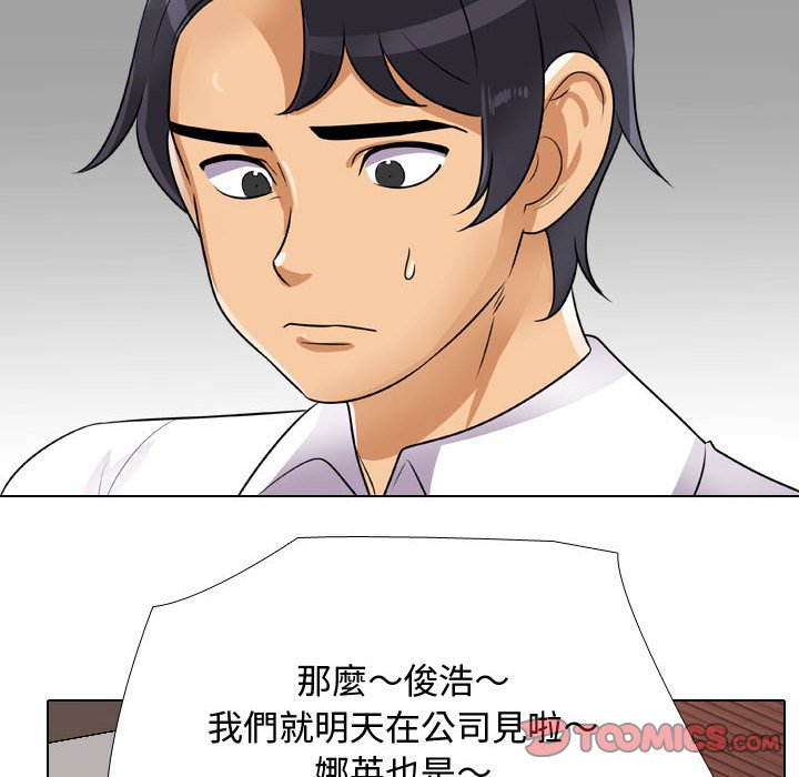 14P - 同事换换爱