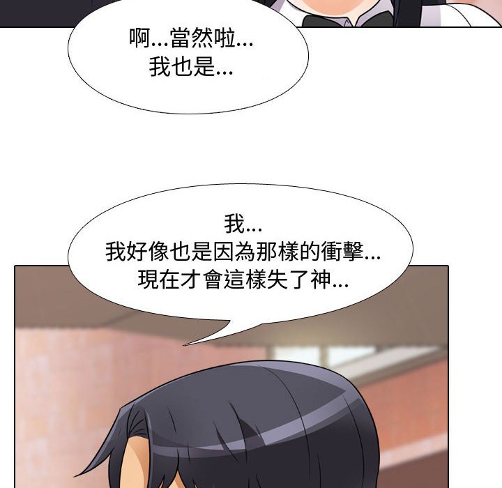 30P - 同事换换爱