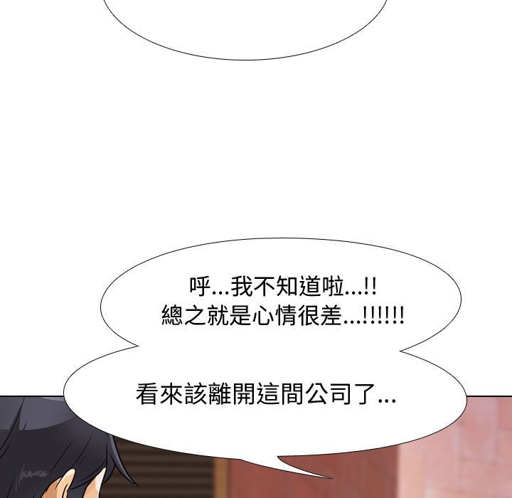 33P - 同事换换爱