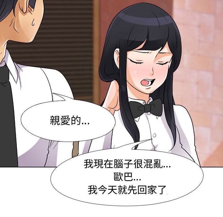 34P - 同事换换爱