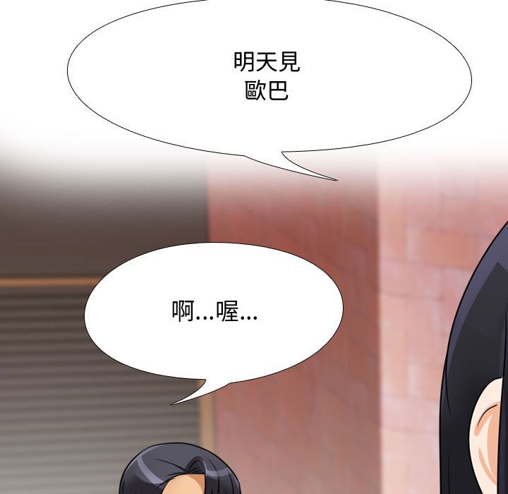 37P - 同事换换爱