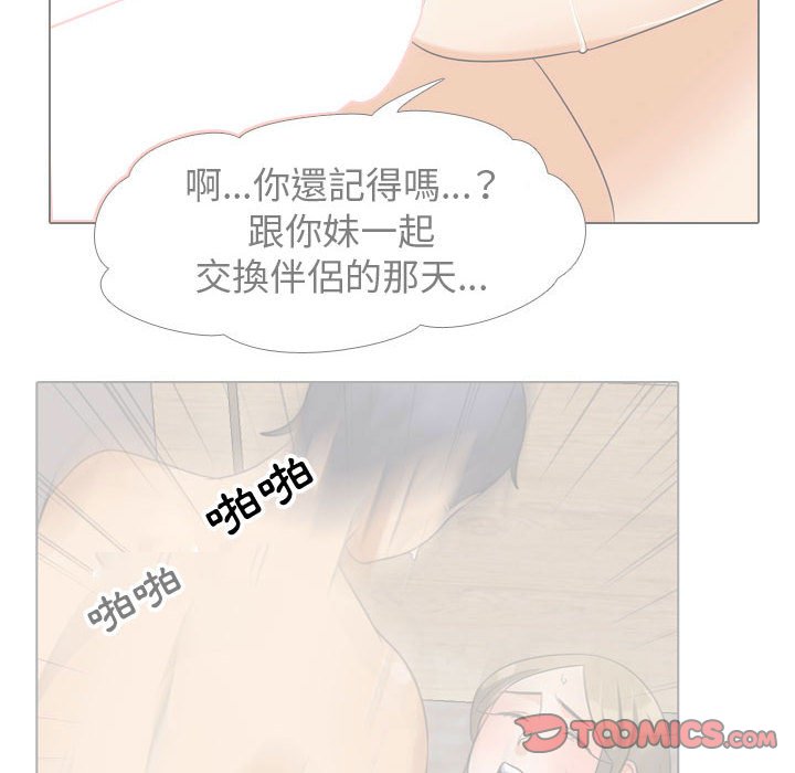 50P - 同事换换爱