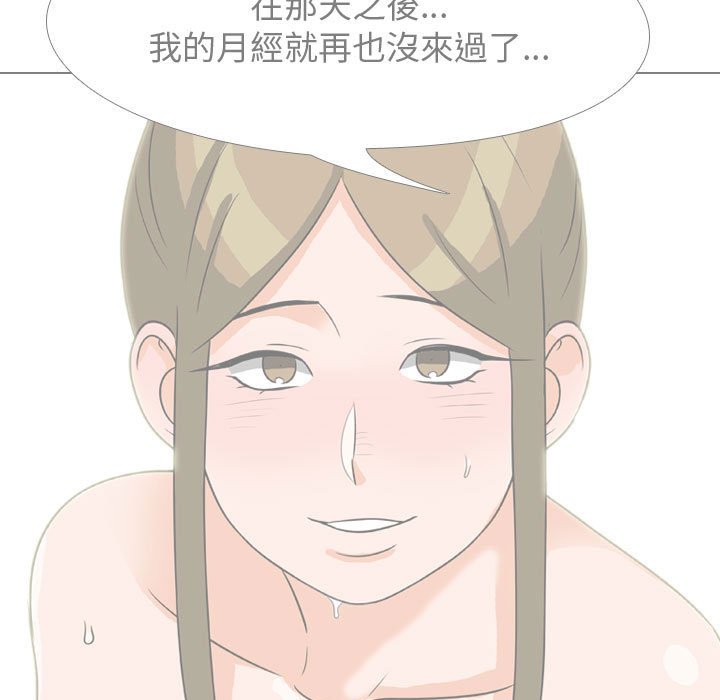 55P - 同事换换爱
