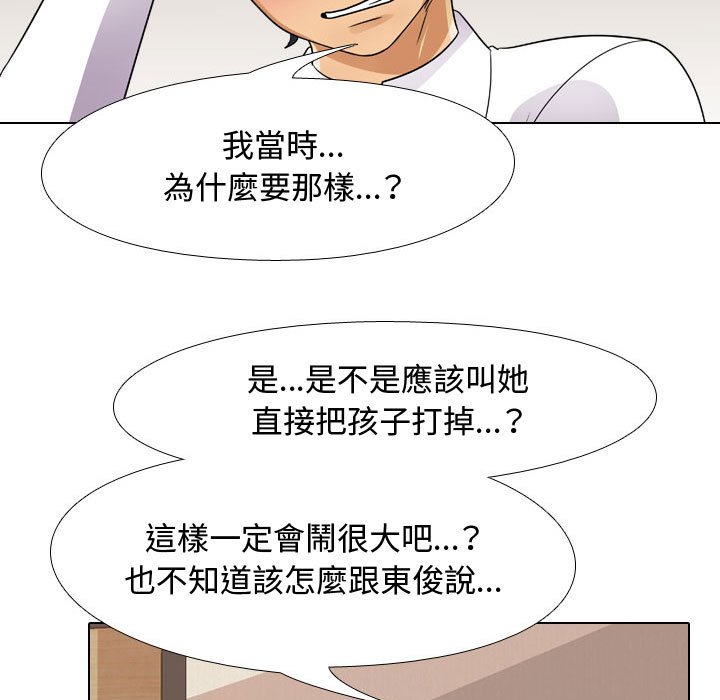 57P - 同事换换爱