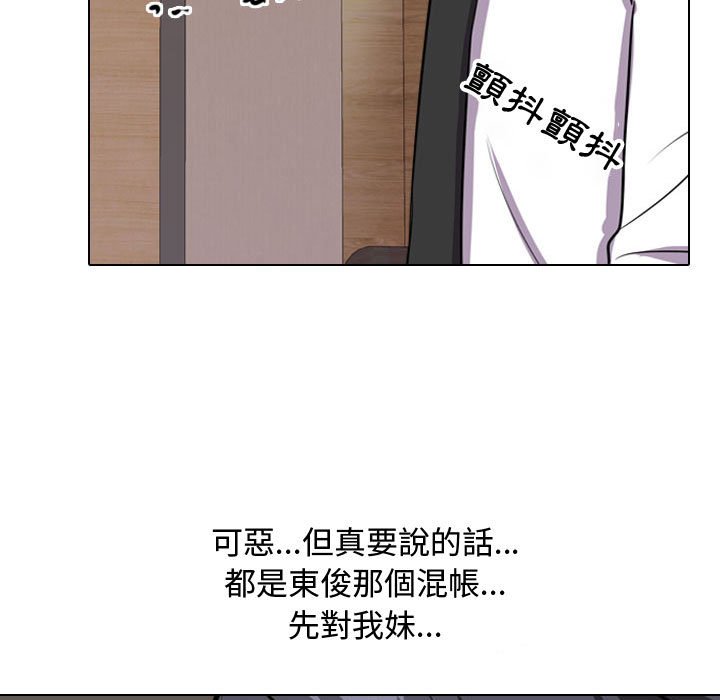 59P - 同事换换爱