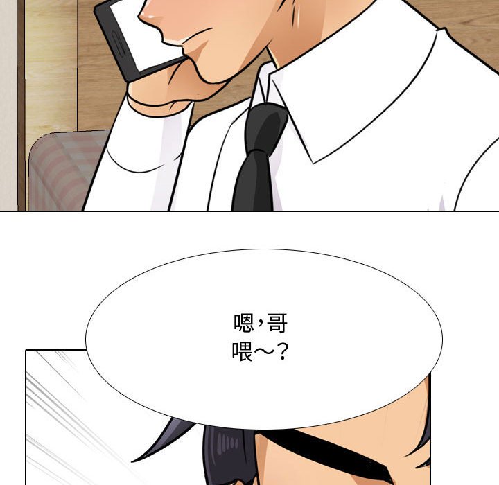 71P - 同事换换爱