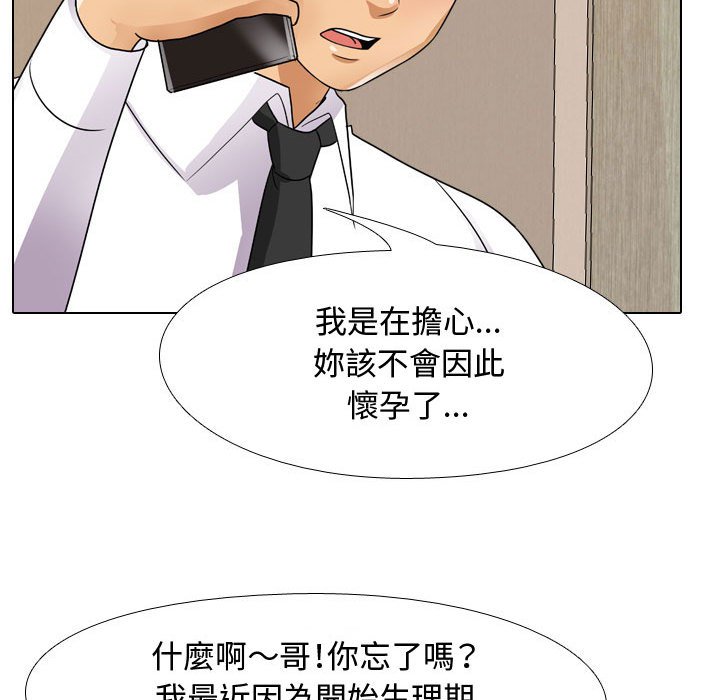 76P - 同事换换爱