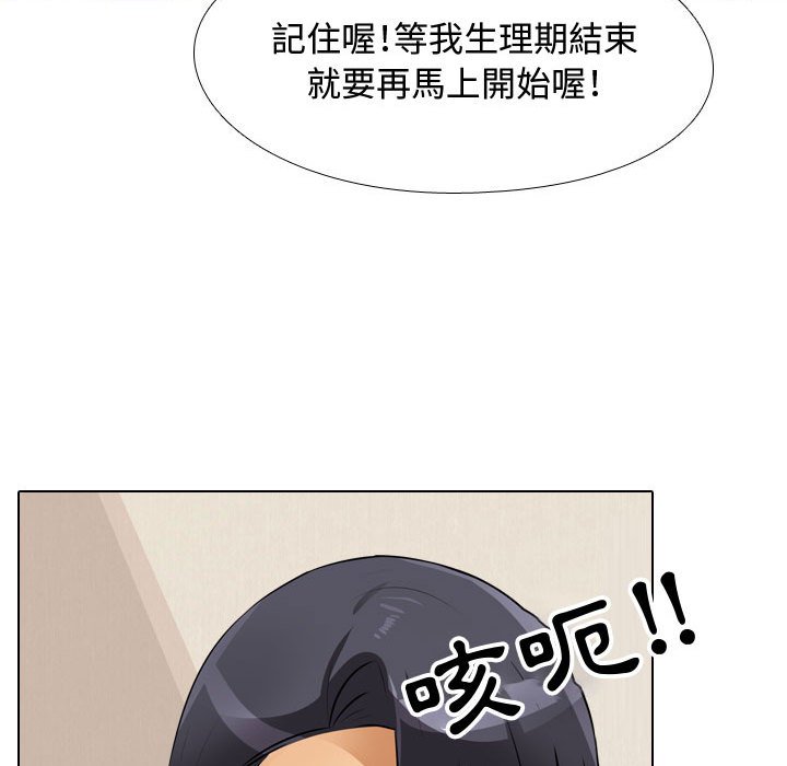 78P - 同事换换爱