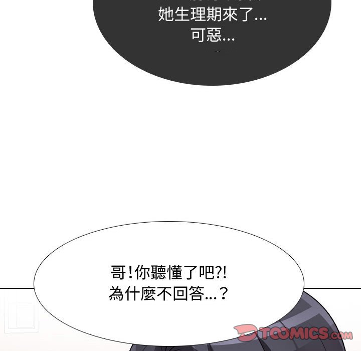 80P - 同事换换爱