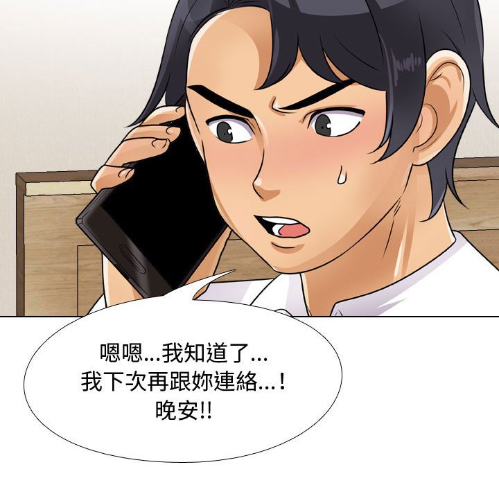 81P - 同事换换爱