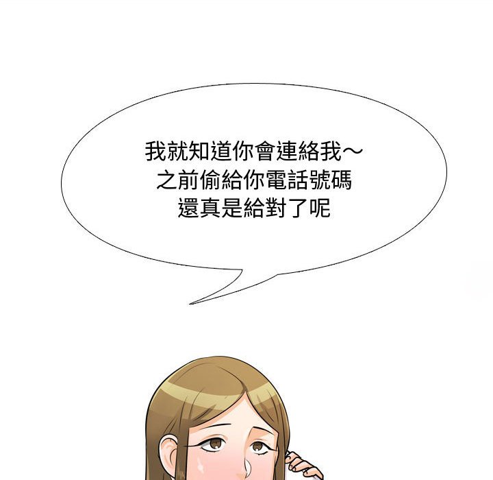 91P - 同事换换爱